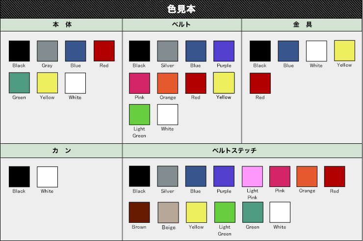 色見本
