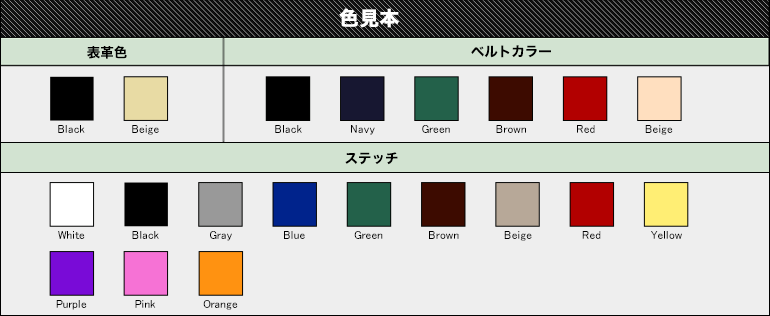 色見本